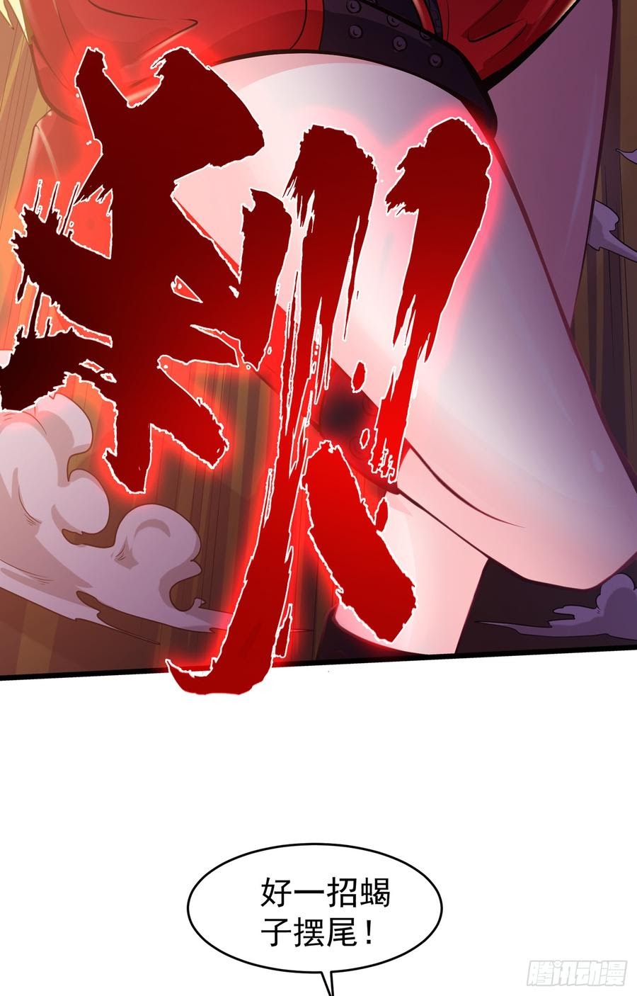 Strongest Divine Doctor Mixed City Chapter 57 Gambar 27